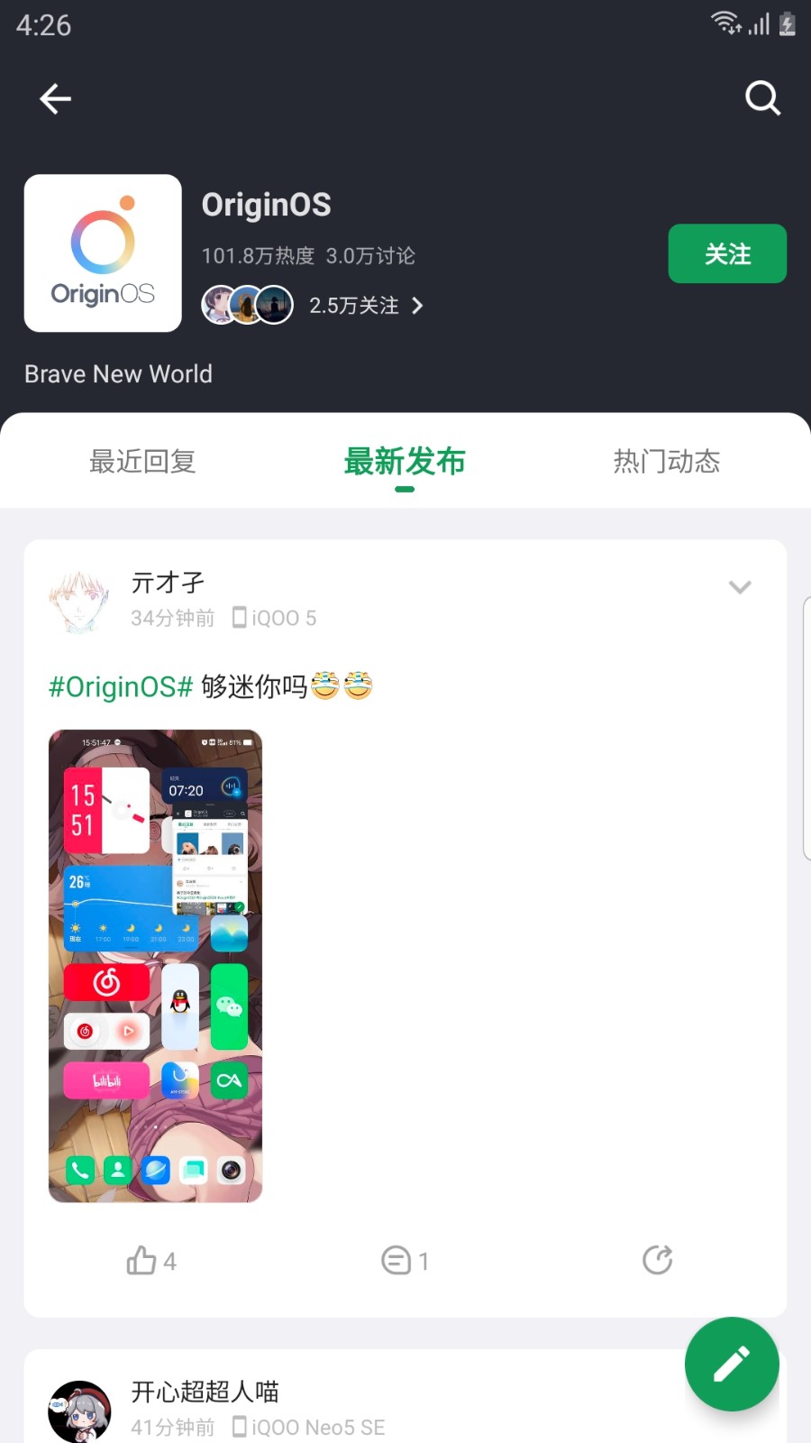 酷安3