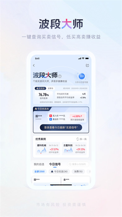 國金傭金寶手機客戶端2
