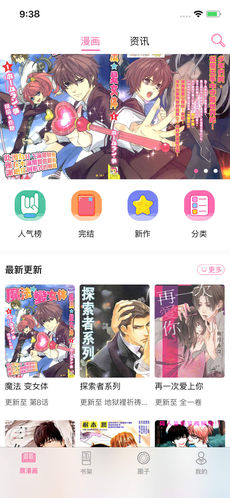 腐漫畫 免費下載1