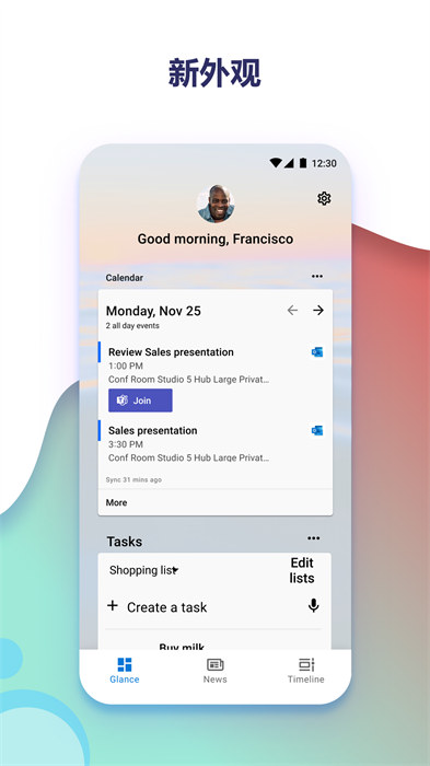 微軟桌面手機版(microsoft launcher)1