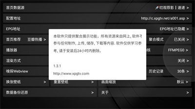 新蘋(píng)果影視盒子電視版3