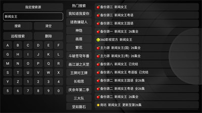 新蘋(píng)果影視盒子電視版2