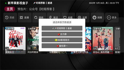 新蘋(píng)果影視盒子電視版4