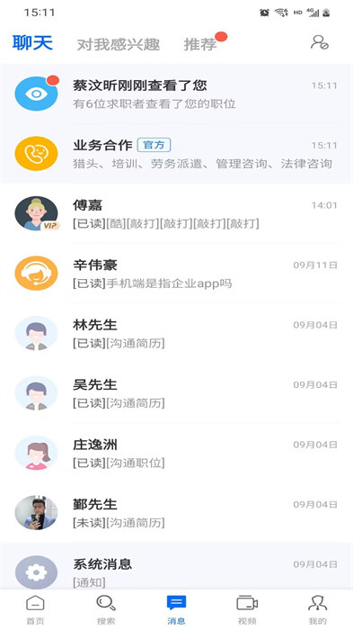 百城招聘寶hr版本1