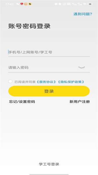 GiWiFi手機助手最新版本3