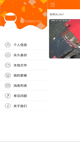 易視看監控攝像頭4