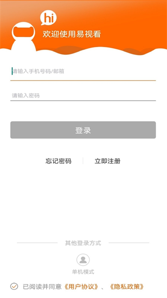 易視看監控攝像頭3