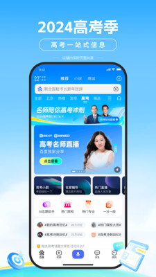 百度一下3