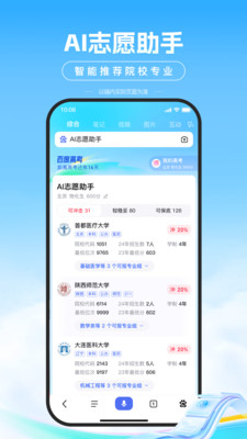 百度一下2
