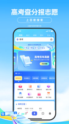 百度一下1