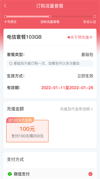 夢聯通信1