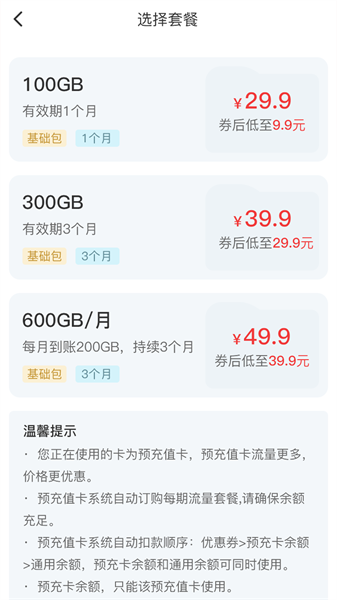 夢聯通信3