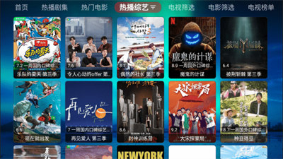 熊貓影視電視版4