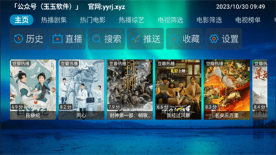 熊貓影視電視版3
