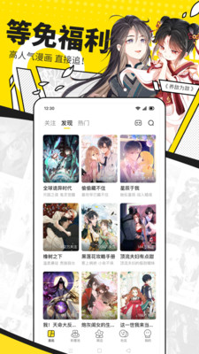 快看免費(fèi)漫畫(huà)3