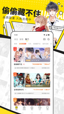 快看免費(fèi)漫畫(huà)1