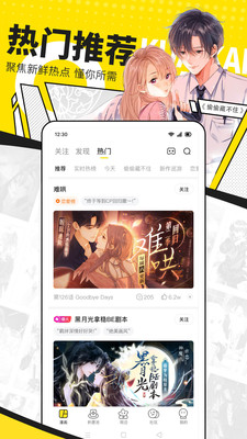 快看免費(fèi)漫畫(huà)2