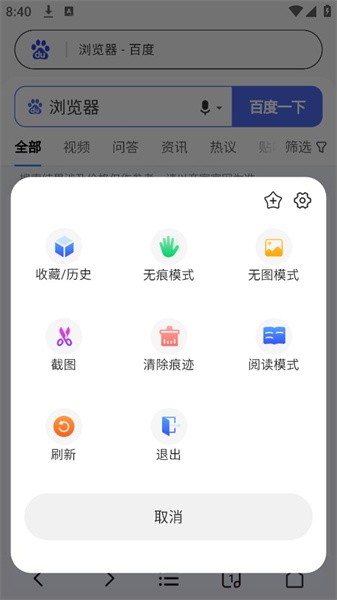 v5瀏覽器4