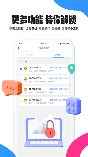 多多云手機app0