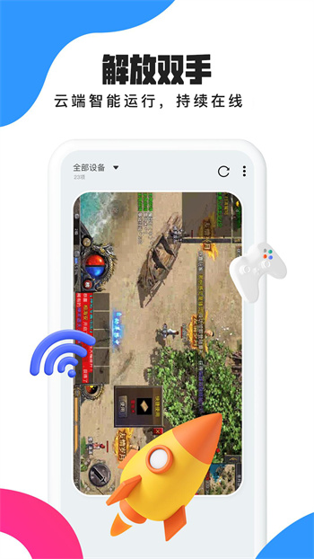 多多云手機app3