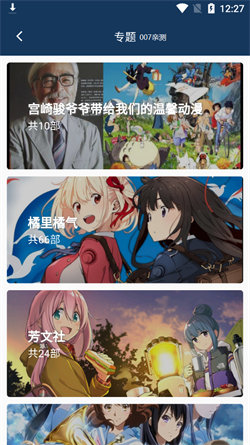 稀飯動漫免費版0