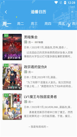 稀飯動漫免費版2
