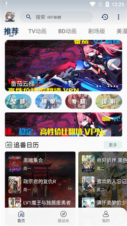 稀飯動漫免費版1