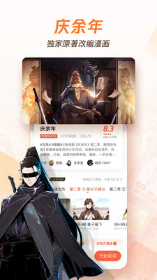 騰訊漫畫最新版0