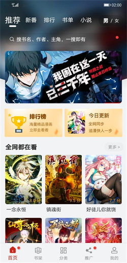 漫畫大師免費版3
