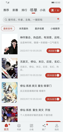漫畫大師免費版1