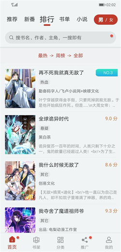 漫畫大師免費版2