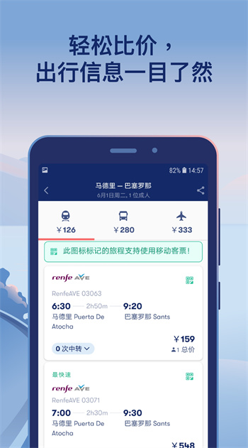 omio官方版1