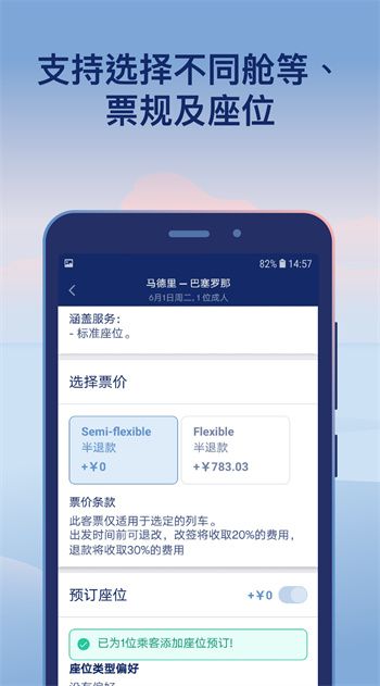 omio官方版2