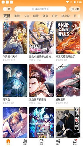 比熊漫畫 官網免費版3