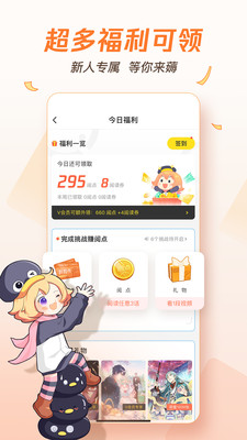 騰訊漫畫手機版4