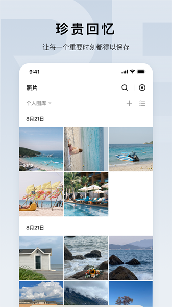 綠聯(lián)云4