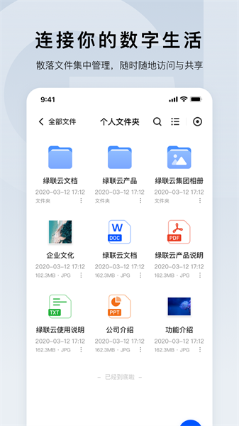 綠聯(lián)云3