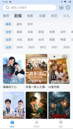 天空影視免費(fèi)3