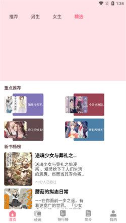 蟲(chóng)蟲(chóng)漫畫 免費(fèi)漫畫彈窗入口0