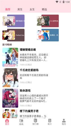 蟲(chóng)蟲(chóng)漫畫 免費(fèi)漫畫彈窗入口2