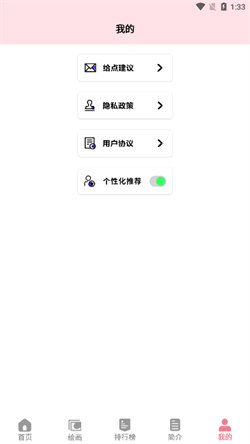 蟲(chóng)蟲(chóng)漫畫 免費(fèi)漫畫彈窗入口1