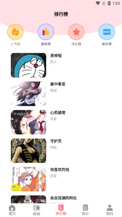 蟲(chóng)蟲(chóng)漫畫 免費(fèi)漫畫彈窗入口3