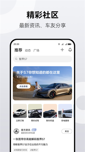 鴻蒙智行4