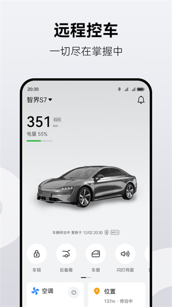 鴻蒙智行2