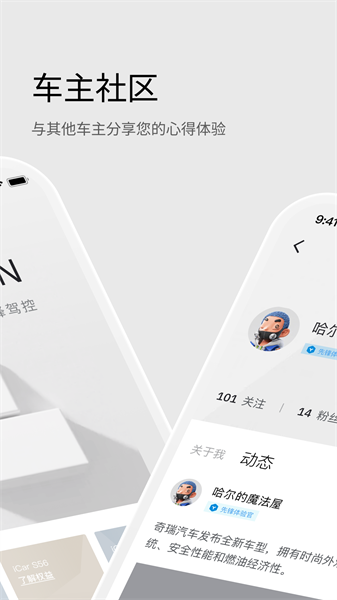 iCAR汽車1