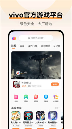 vivo手機游戲中心0
