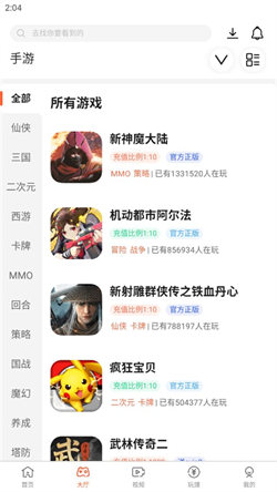 酷玩游戲盒子2