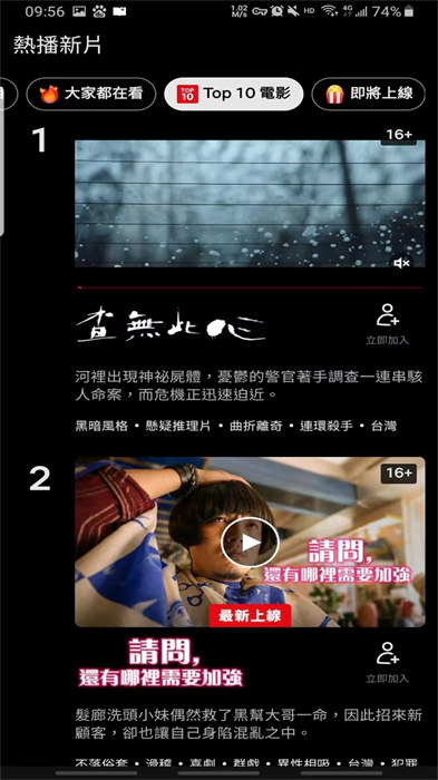 網(wǎng)飛netflix官方app2