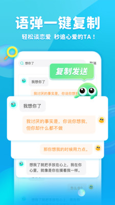 章魚輸入法聊天回復神器1
