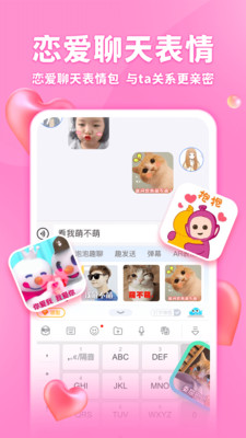 章魚輸入法聊天回復神器2
